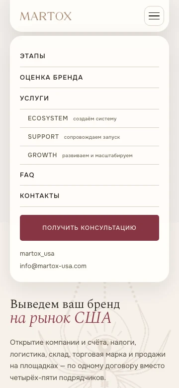 MARTOX — мобильное меню