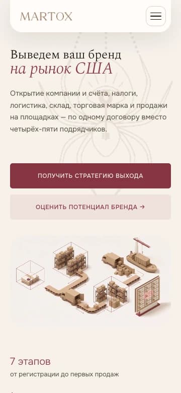 MARTOX — мобильная версия